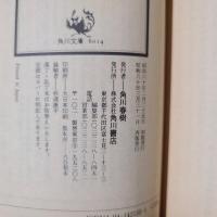 赤かぶ検事奮闘記13　悪女の証言　角川文庫