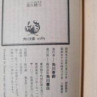 悪人のごとく葬れ　京都殺人案内　角川文庫