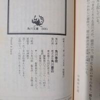 復讐の時間割