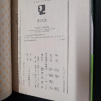 話の話　アニメージュ文庫（AMJuJu）