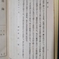 直毘霊・馭戎漑言・霊能真柱・古道大意・出定笑語　有朋堂文庫