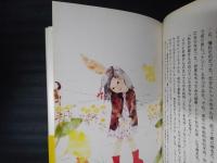 窓ぎわのトットちゃん