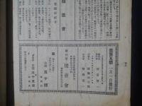 壺 陶磁及翰墨　新年号