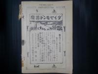 日露戦争写真画報 臨時増刊　遼陽占領記念写真帖