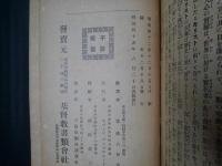 基督傳