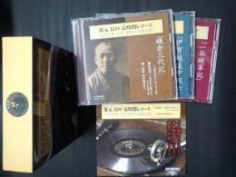 復元 幻の「長時間レコード」　山城少掾 大正・昭和の文楽を聞く　CD5枚組+解説リーフレット　セット函入り