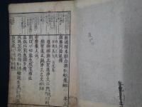 選択本願念仏集　本末　3冊組（本は上・下でそれぞれ1冊ずつ、末は上下合冊）
