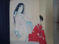 牧の方　彩色木版画口絵有（渡辺省亭画）