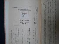 艶色落語講談鑑賞