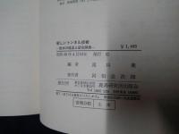 新しいトンネル技術