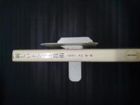 新しいトンネル技術