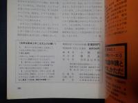 燃料噴射のカンどころ 故障探究実戦シリーズ　別冊自動車工学No.9