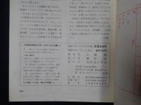 点火系統のカンどころ 故障探究実戦シリーズ　別冊自動車工学No3