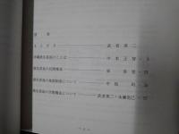 沖縄渡名喜島における言語・文化の総合的研究