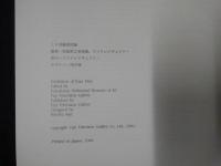 ミロ回顧展