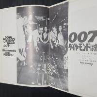 007　ダイヤモンドは永遠に　映画パンフレット