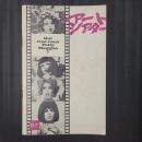 アート・シアター67号　作品研究「ポリー・マグーお前は誰だ」ほか