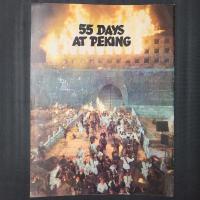 北京の55日　映画パンフレット
