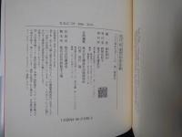 初代 桂春団治　落語集