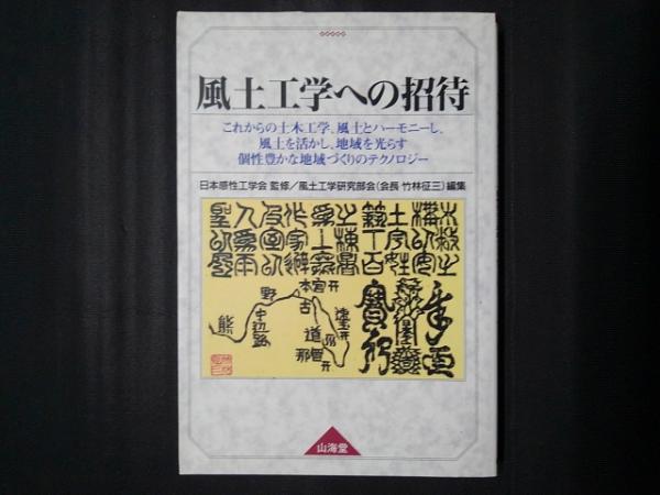 図解動物観察事典/地人書館/富川哲夫（単行本） 図解動物観察事典/地人書館/富川哲夫（単行本）