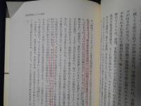 時間の政治学　中公叢書