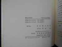 歴史の探求　NHK市民大学叢書1