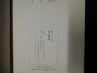 館蔵 古筆切　鑑賞シリーズ12