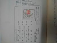 親鸞・道元・日蓮　日本歴史新書