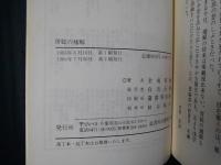 房総の捕鯨
