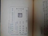 花粉　角川文庫