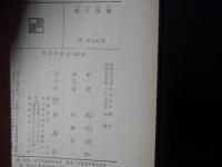 殺人保険　新潮文庫