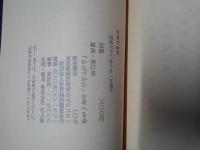 かなづかひ