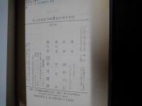たったひとつの冴えたやりかた　ハヤカワ文庫SF