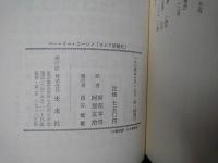 ロシア新聞史　社会科学ゼミナール