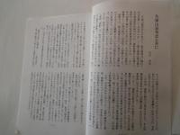 久保山忌句会・20周年記念