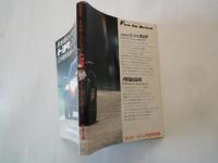 日本初ミッドシップ　トヨタMR2　と豊田スポーツ＜新潮文庫＞