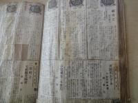 スクラップブック「東京朝日新聞」「東京日日新聞」「読売新聞」等：コラム「一日一題」「日々だより・蘇峰」が中心。「岡田内閣成る」「乃木将軍自刃の検案書発表」他：昭和８・９年頃