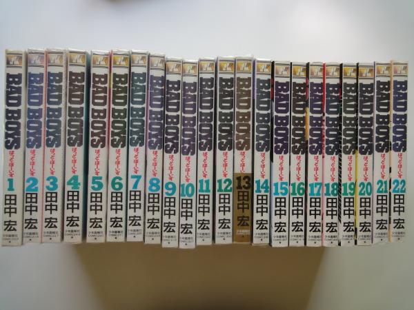 サインはV! （1～2：2冊） ＜講談社漫画文庫＞ | 神保史郎・望月