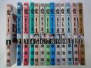 変　HEN　（1-13巻：13冊）＜ヤングジャンプ・コミックウス＞