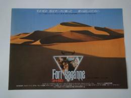 フォート・サガン　Fort Saganne＜映画チラシ＞フランス映画。J・ドバルデュー。カトリヌ・ドヌーブ他