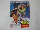 トイストーリー　TOY STORY＜映画チラシ＞