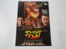 タワーリング・インフェルノ　THE TOWERING INFERNO＜映画チラシ＞スチーブ・マックィーン。ポール・ニューマン他
