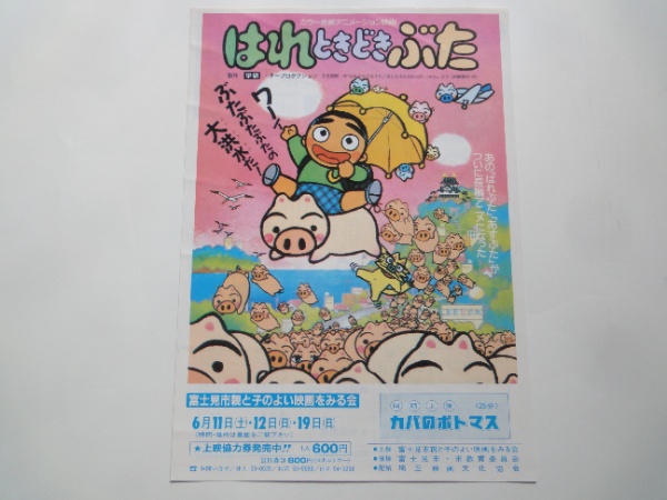 スラムダンク（22）＜ジャンプ・コミックス＞ | 井上雄彦 | 集英社