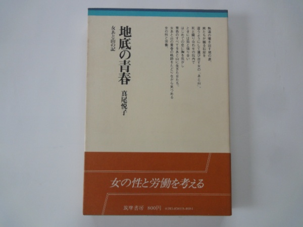 サインはV! （1～2：2冊） ＜講談社漫画文庫＞ | 神保史郎・望月