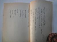 山頭火＜文春文庫＞