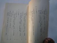 昭和史 [新版]＜岩波新書＞