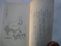 昭和史 [新版]＜岩波新書＞