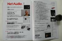 季刊・ネットオーディオNet Audio（2012年vol.6）ネットオーディオを楽しむための基礎知識②．