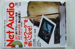 季刊・ネットオーディオNet Audio（2013年vol.11）ハイレゾ対応ポータブルプレーヤー一斉比較
