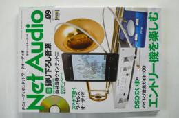 季刊・ネットオーディオNet Audio（2013年vol.9）スマホで聴くワイヤレスオーディオ。ハイレゾ音源ガイド100
